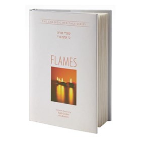 Flames - Ki Atah Neri