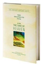 All for the Sake of Heaven